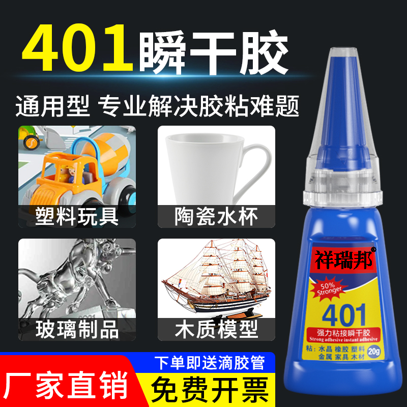 强力胶水粘合金属木材陶瓷塑料