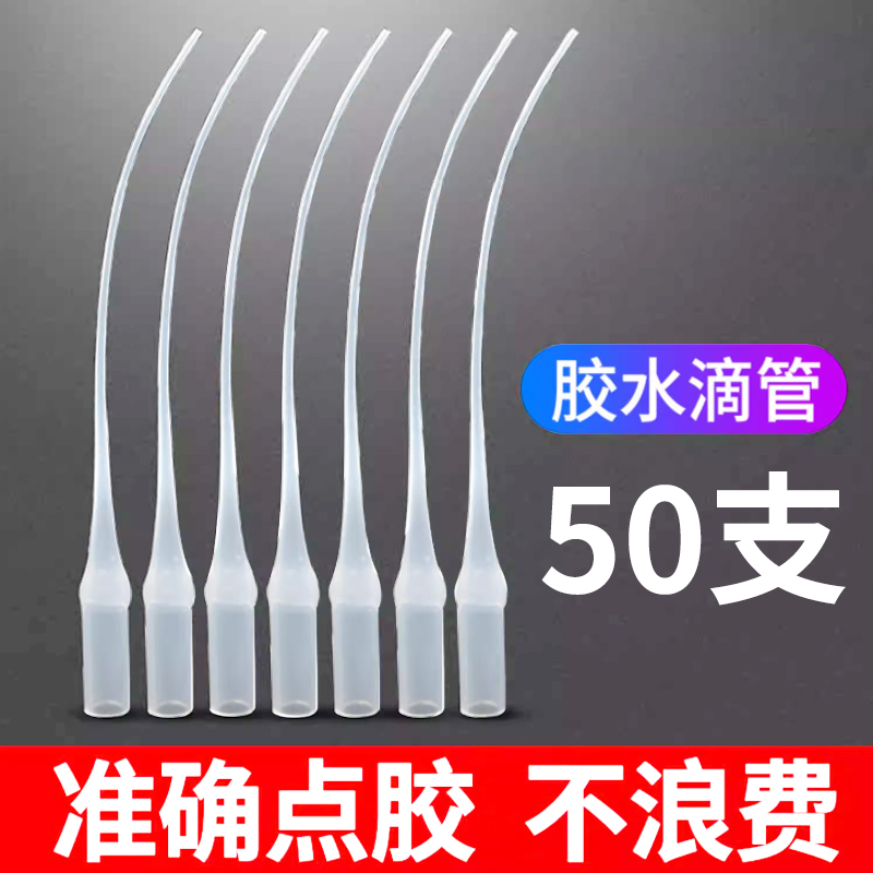 502快干胶瞬干胶老鼠尾滴管50根