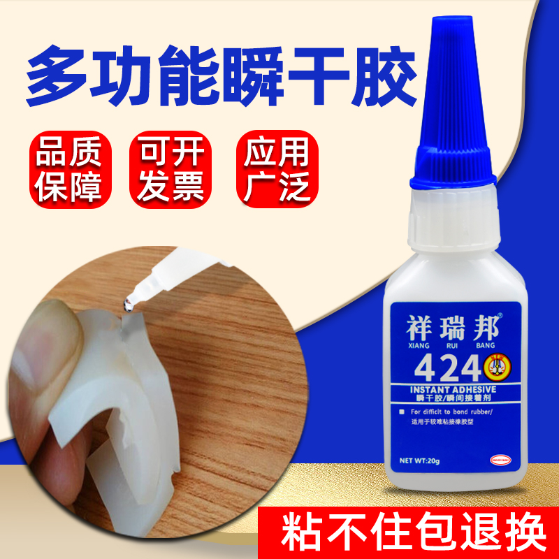 424胶水三元乙丙专用胶门窗