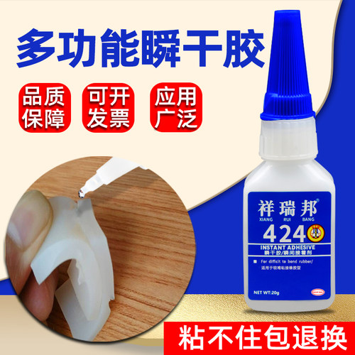 424胶水三元乙丙专用胶门窗