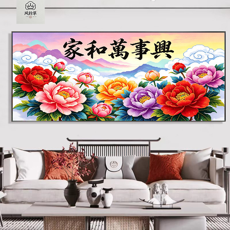 5d钻石画牡丹花2026满钻新款贴钻石绣十字绣客厅家和万事兴新中式