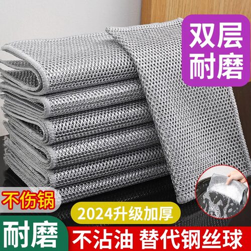 钢丝抹布双面网格洗碗布强力耐磨
