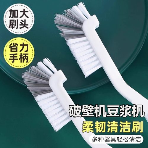 【6把装】洗豆浆机专用清洁刷子