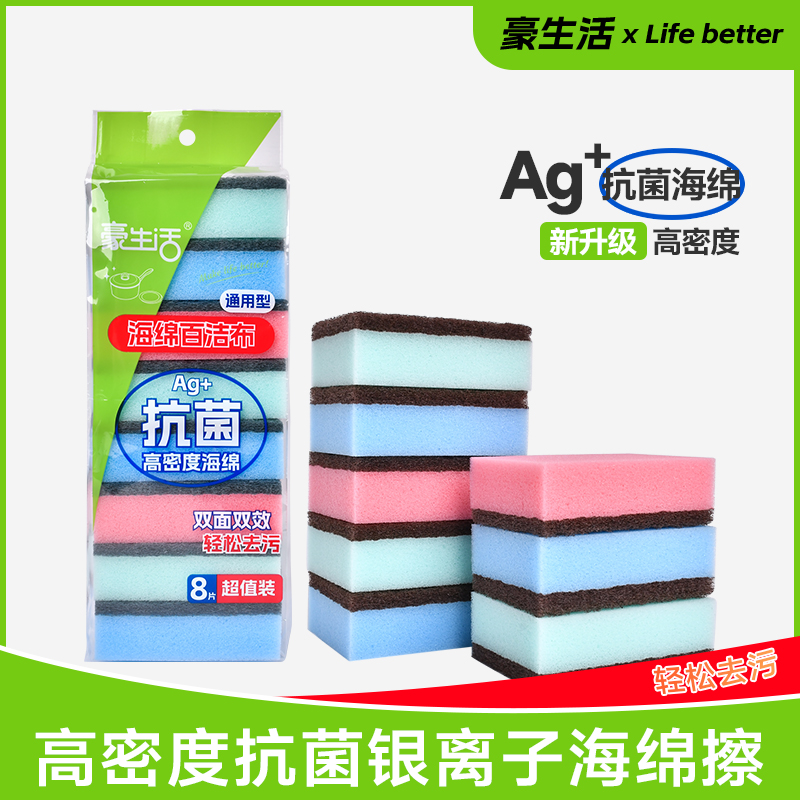 金刚砂海绵擦厨房洗碗洗锅魔力擦