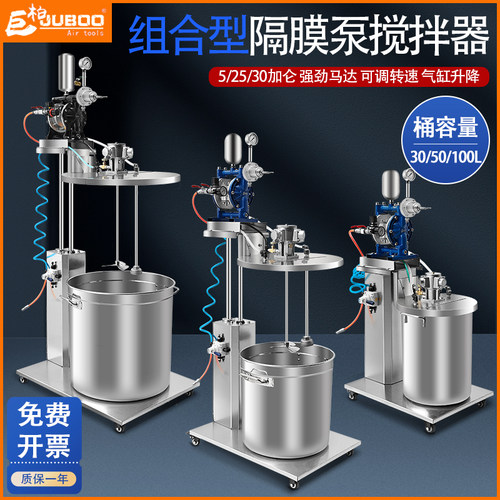 巨柏带桶气动搅拌器配隔膜泵抽料