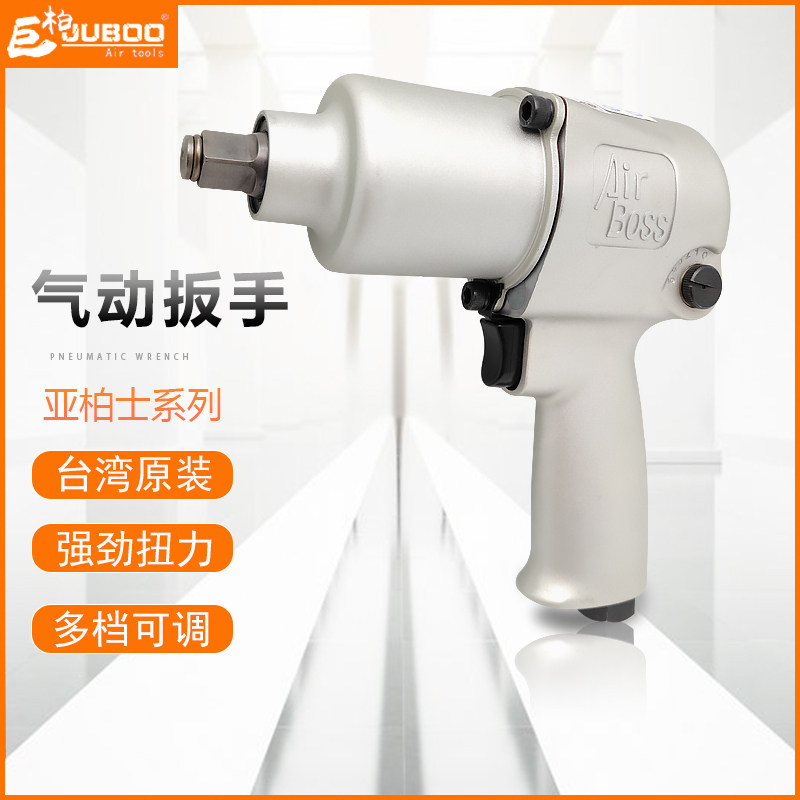 亚柏士气动扳手AB-161/162小风炮汽修拆卸螺丝组装工具气扳机