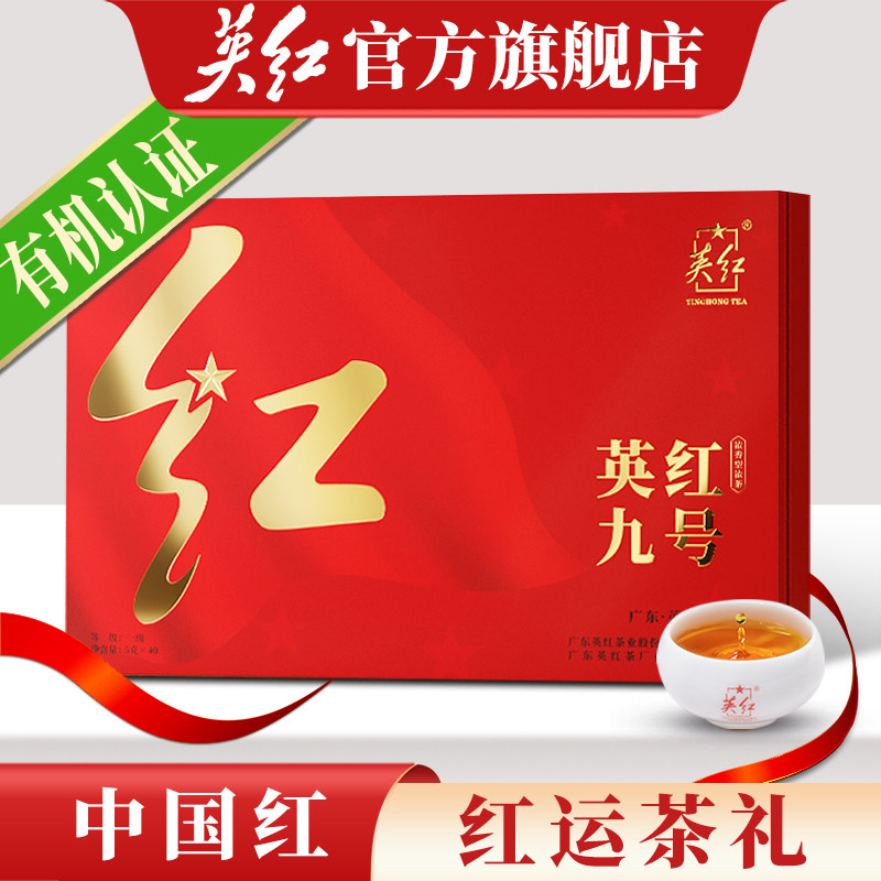 英红牌广东英德红茶官方旗舰店英红九号浓香型茶叶年货礼盒送长辈,茶,特色产区红茶,淘宝优惠券,粉丝福利购,淘宝优惠卷
