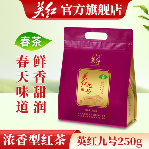 英红九号浓香型红茶春茶袋装250g