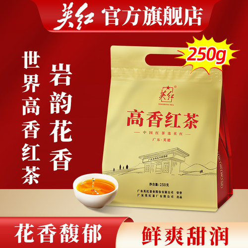 大份量花香型高香红茶250g