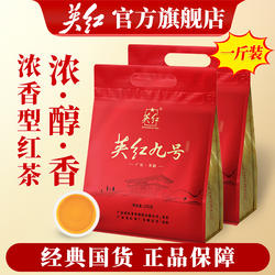 英红牌英德红茶官方旗舰店英红九号浓香型茶叶双袋装大份量共500g