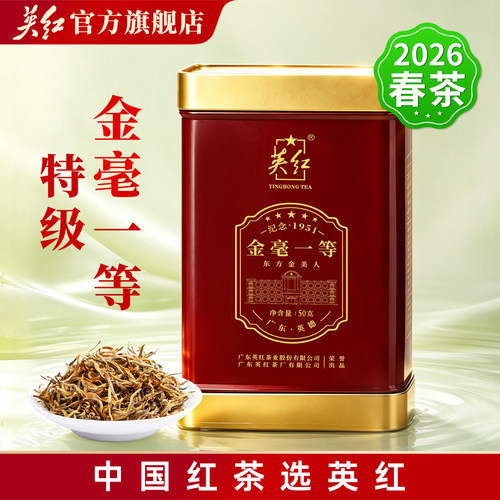 2026明前新茶一芽一叶 芽毫金黄