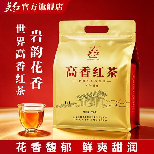 英红花香型高香红茶口粮茶大份量