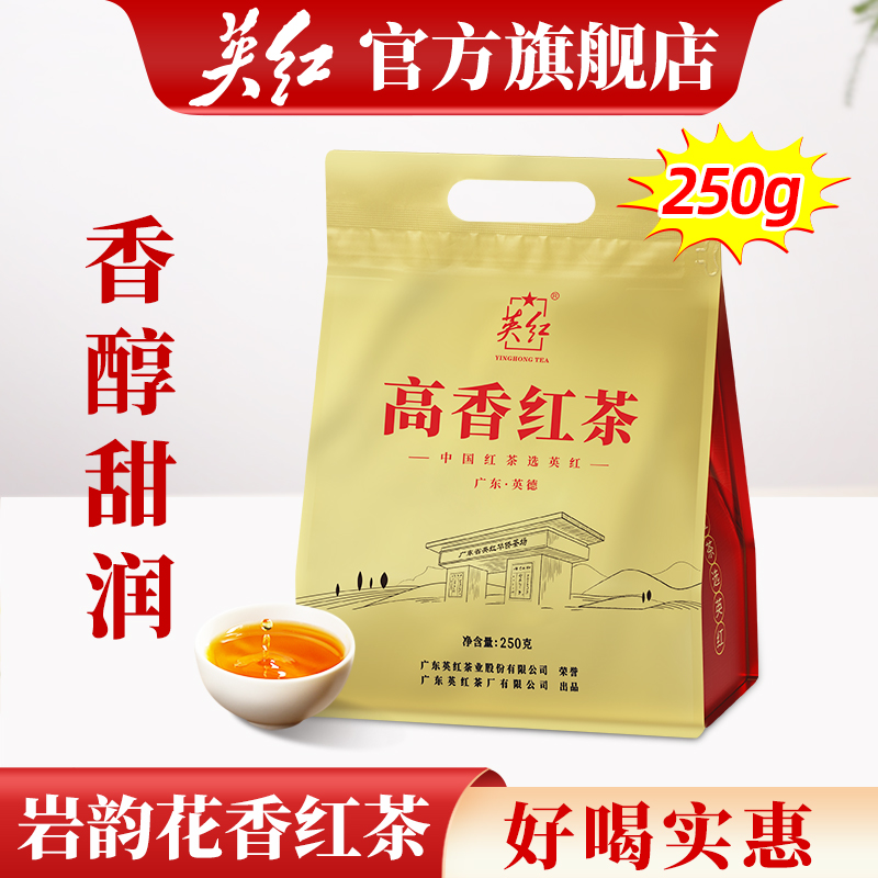 大份量花香型高香红茶250g