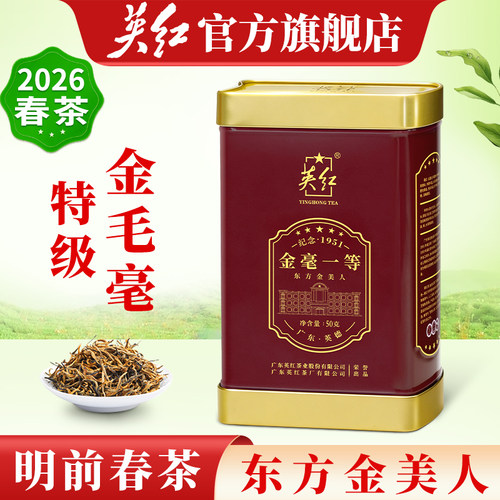 2026明前头采茶 一芽一叶 芽毫金黄 金毛毫