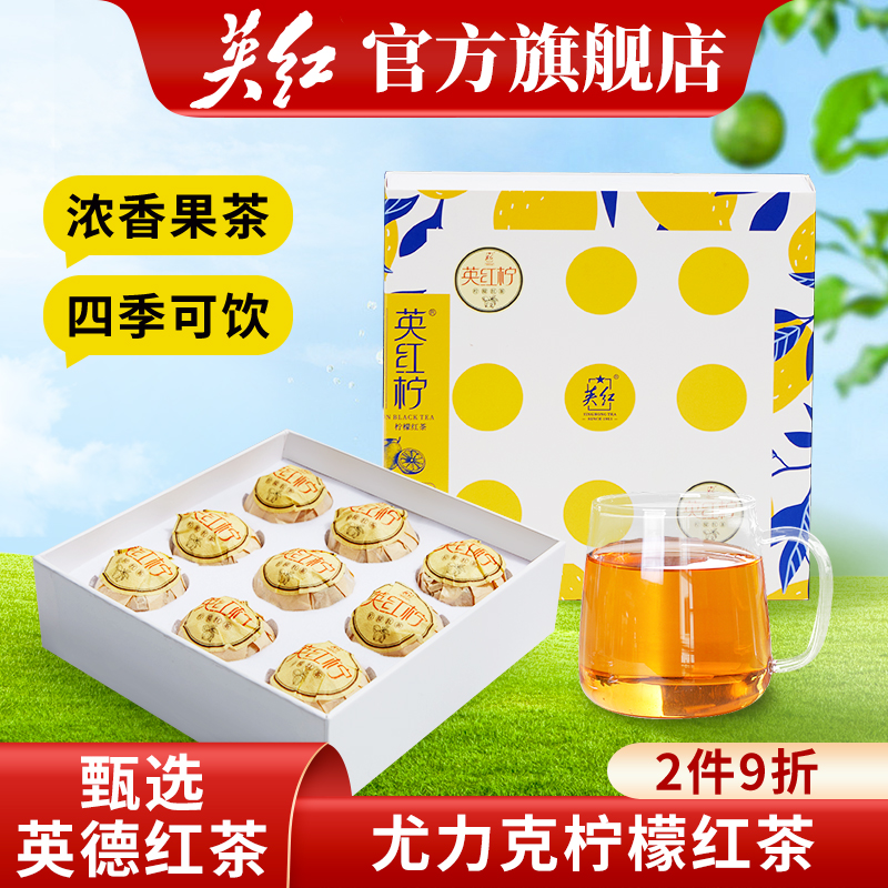 广东英德红茶小金125g礼盒9颗