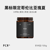 FCR瑰夏手冲咖啡豆黑标限定哥伦比亚庄园分界线繁花希望圣洁105g