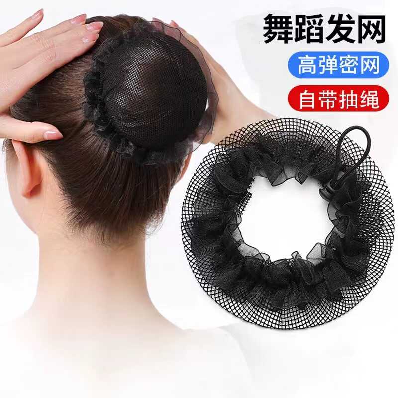 夏艺考级舞蹈网兜头花发网