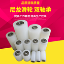 尼龙轴承滑轮导向夹轮靠轮导轮无动力传送带滚筒配件耐磨导向滚轮