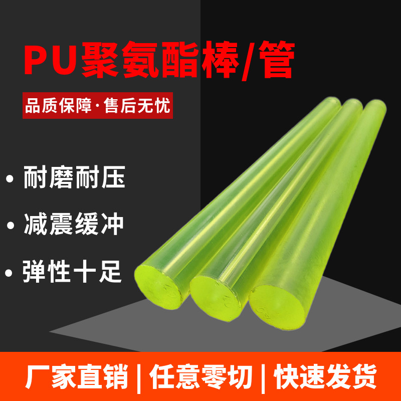 聚氨酯棒实心圆柱减震PU棒管牛筋空心棒优力胶弹性橡胶棒耐磨加工,五金/工具,塑料板,淘宝优惠券,粉丝福利购,淘宝优惠卷