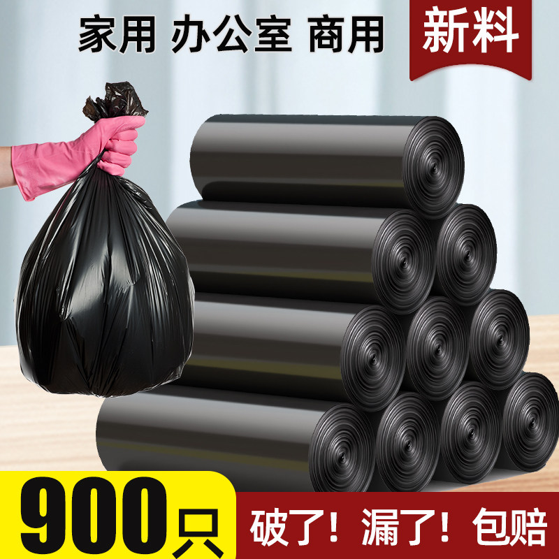 垃圾袋家用加厚办公室用批发