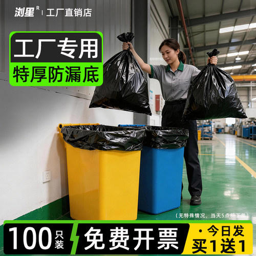 批发工业车间物业商用大垃圾袋