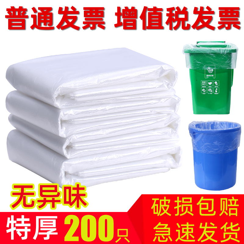 白色透明垃圾袋大号塑料袋加厚超大特大搬家打包60酒店收纳袋子80