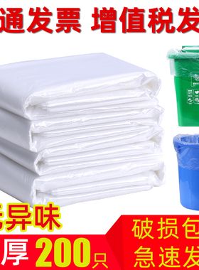 白色透明垃圾袋大号塑料袋加厚超大特大搬家打包60酒店收纳袋子80