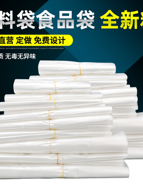 白色透明塑料袋食品袋商用定制背心手提购物袋一次性外卖打包袋子