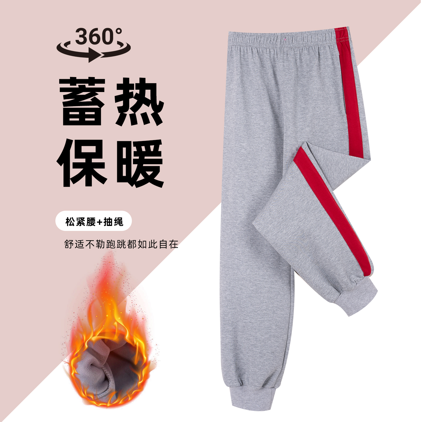 灰色一条红宽杠儿童初中高小学生校服裤子加绒加厚男女运动裤束脚
