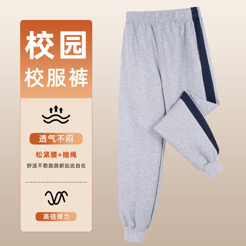 夏款高中小学生运动裤灰色蓝宽杠