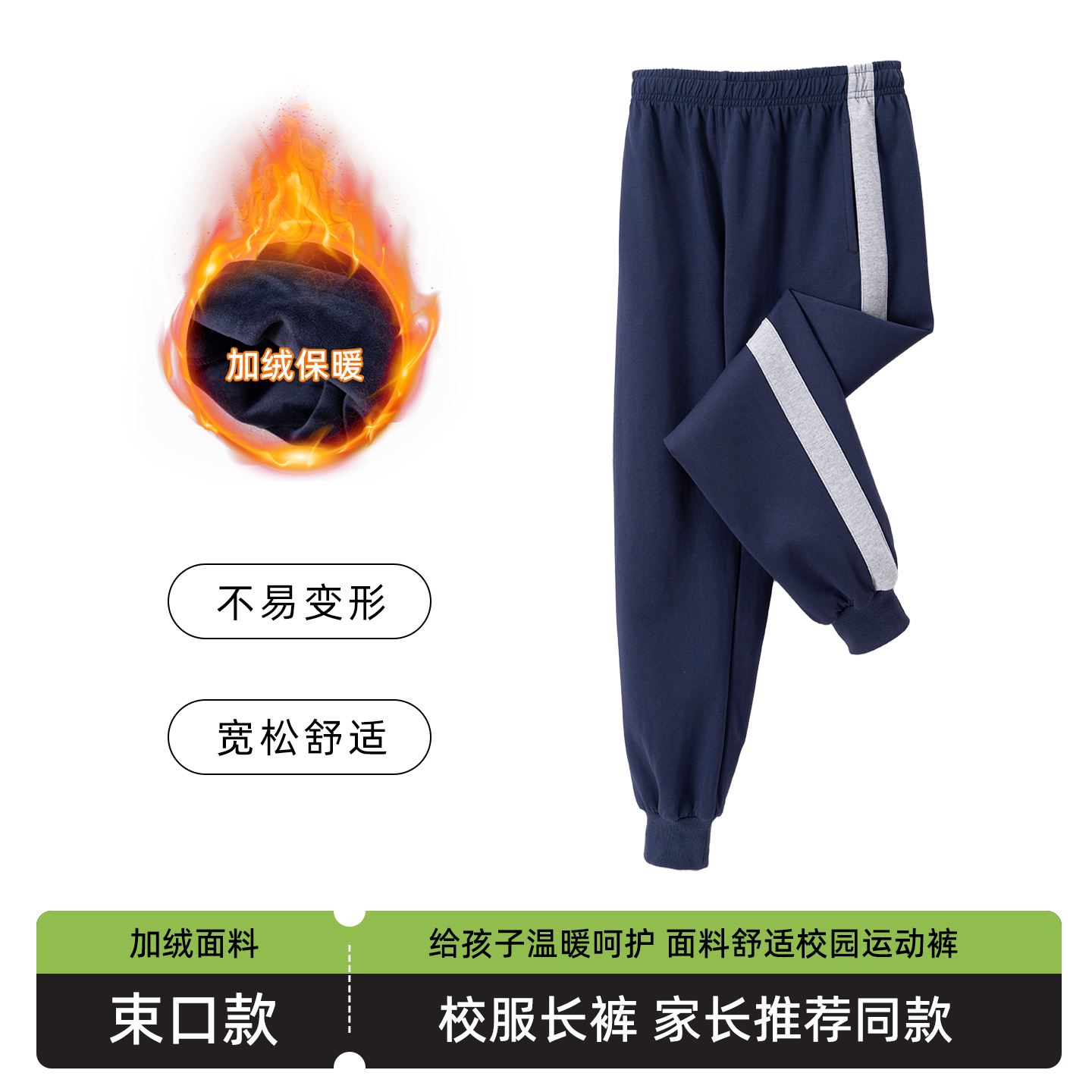 藏青色宽灰杠男女初中高小学生校服运动裤子宽松春秋冬季加绒加厚
