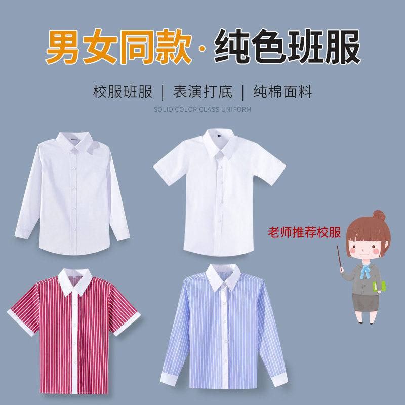 儿童衬衫男童女童六一白衬衫学生合唱演出服钢琴演奏毕业服