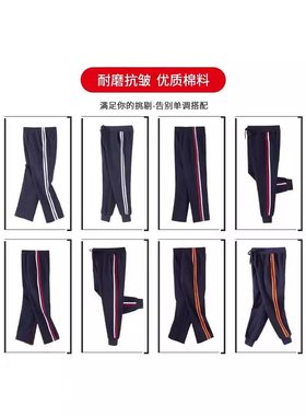 儿童深蓝色灰色校服裤子小学生一道杠两道杠三道杠男女春秋透气裤