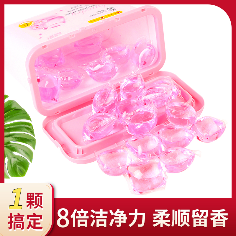 洗衣凝珠香水型持久留香珠机洗洗衣液抑菌内衣洗衣球母婴正品家庭