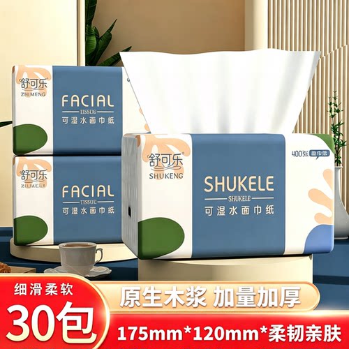 30大包抽纸巾家用卫生纸厨房纸巾擦手纸批发餐巾纸面巾纸整箱厕纸