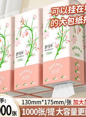 10提10000张悬挂式抽纸巾家用实惠整箱批面巾纸擦手纸卫生纸纸抽