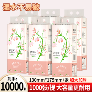 10提悬挂抽纸巾家用实惠整箱面巾纸擦手纸卫生纸 整箱10000张