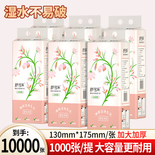 10000张悬挂式抽纸巾家用实惠装