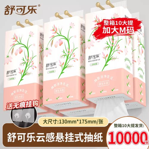 【新客用券】1000张大提抽纸卫生纸巾加量加厚餐巾纸擦手纸巾厕纸