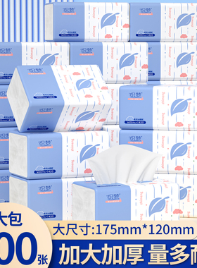 【降价冲量】30大包400张抽纸卫生纸实惠耐用装擦手纸面巾纸