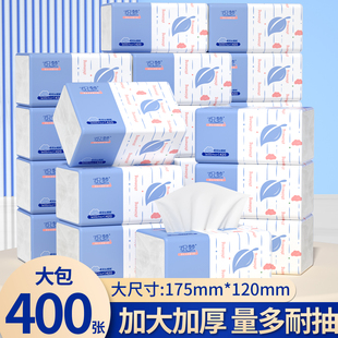 擦手纸面巾纸 30大包400张抽纸卫生纸实惠耐用装 降价冲量