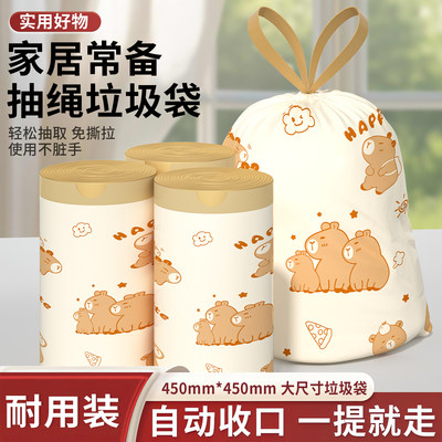 抽绳垃圾袋家用手提式加厚