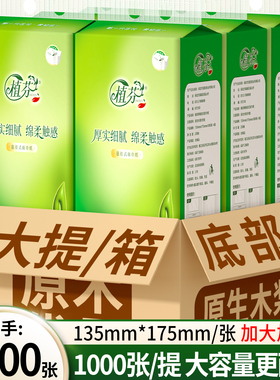 9提9000张悬挂抽纸家用实惠装卫生纸厨房纸巾擦手纸宿舍餐巾纸