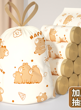 垃圾袋家用加厚手提式特厚卡皮巴拉车载厨房宿舍学生清洁袋免撕