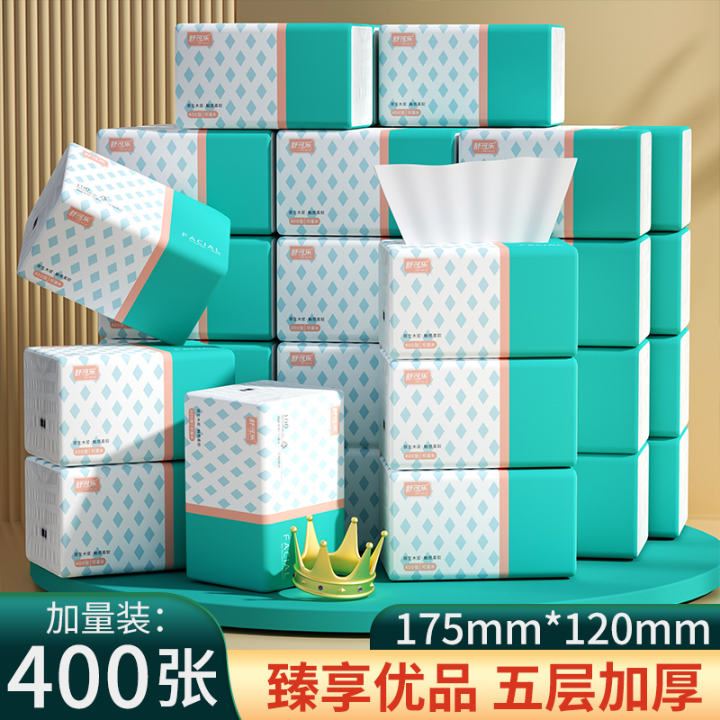 400张30大包抽纸家用实惠装整箱擦手纸卫生面巾餐巾加厚纸巾挂抽