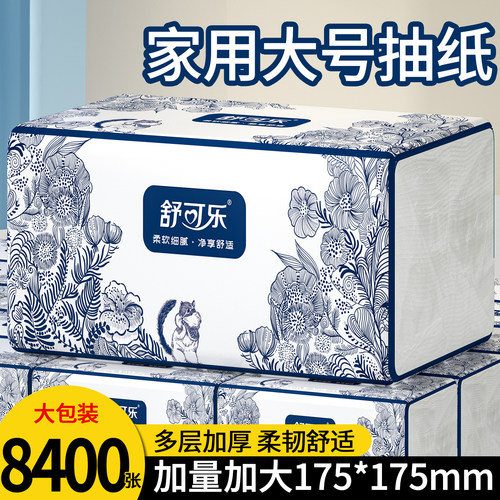 20大包420张抽纸巾家用整箱实惠