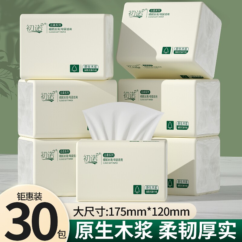 大包加厚抽纸整箱家用厨房擦手纸