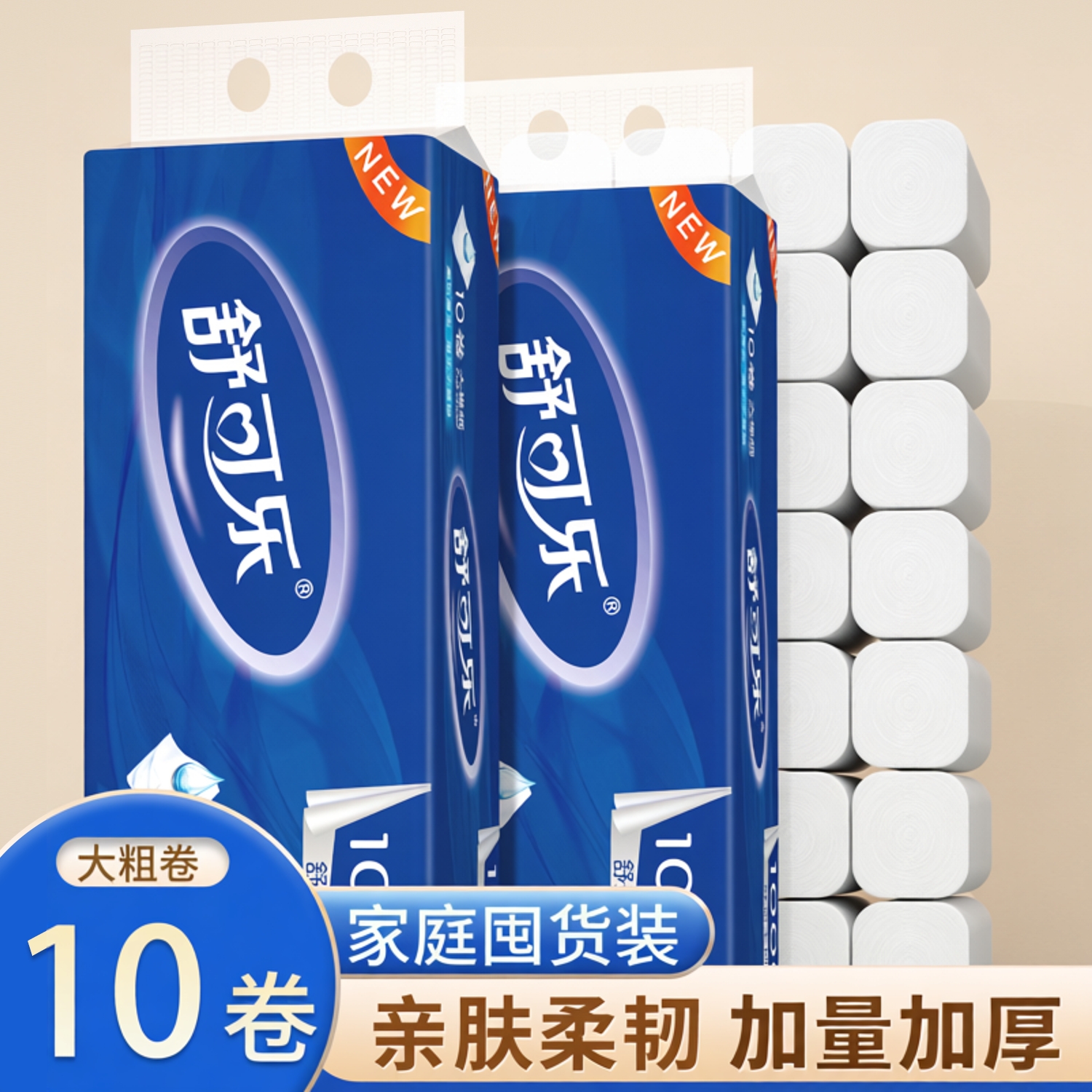 舒可乐超韧无芯卷纸5层加厚整提