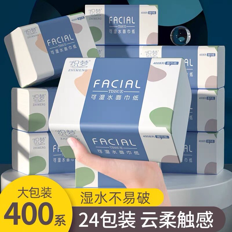 40大包抽纸家用纸巾整箱实惠装批发餐巾纸原木卫生纸母婴面纸怎么看?