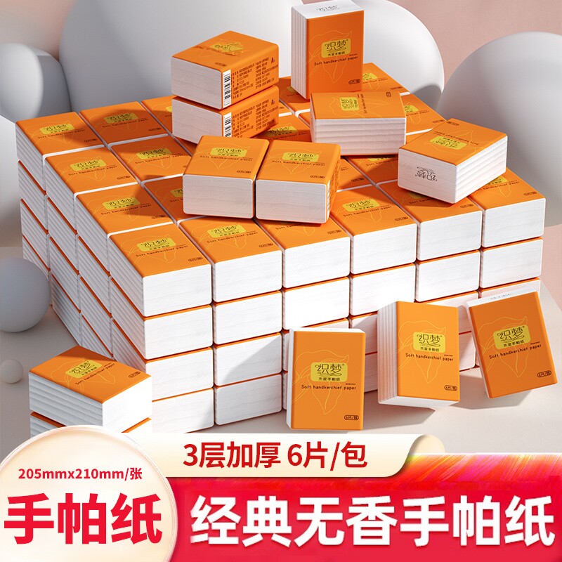 10包手帕纸便携式小包随身携带家用实惠装批发餐巾纸抽纸卫生纸